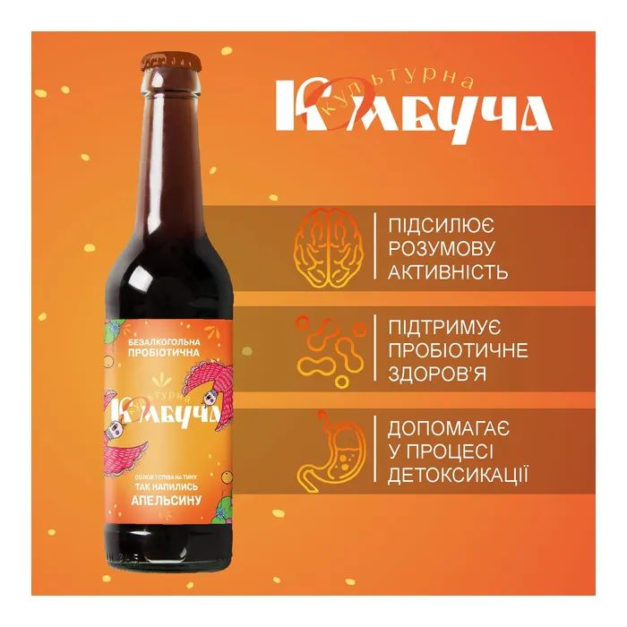 Напиток Культурна Комбуча Апельсин 330 мл (4820267900303) изображение 2