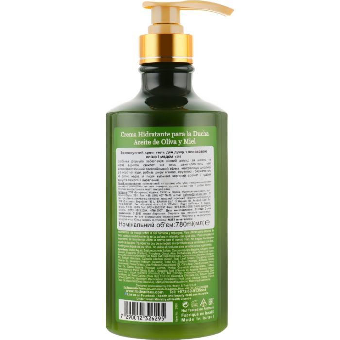 Гель для душу Health and Beauty Оливкова олія та мед 780 мл (7290012326295) зображення 2