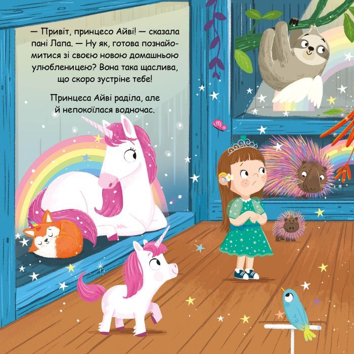 Книга Слонолопа - Матільда Роуз Видавництво РМ (9786178512149) изображение 3