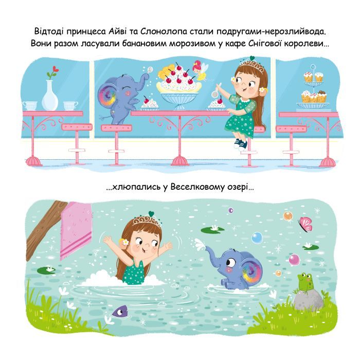 Книга Слонолопа - Матільда Роуз Видавництво РМ (9786178512149) изображение 5