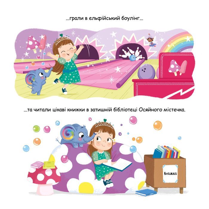 Книга Слонолопа - Матільда Роуз Видавництво РМ (9786178512149) изображение 6