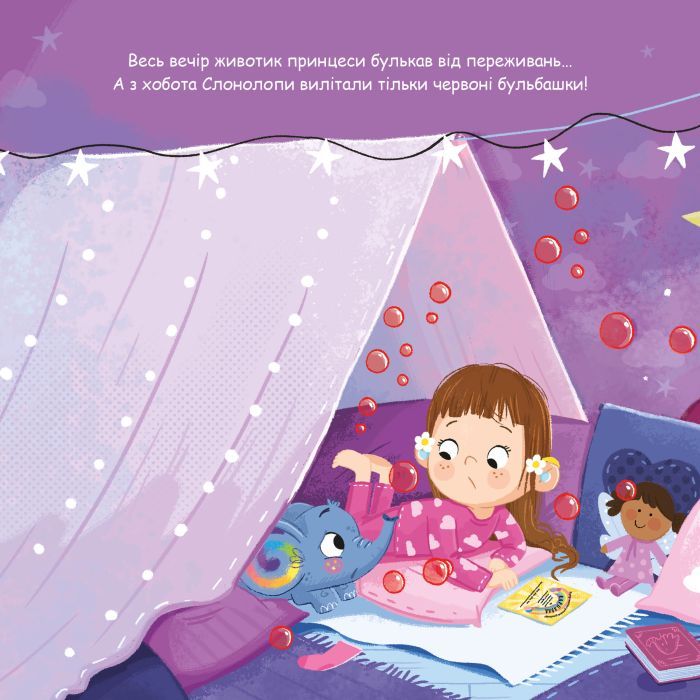 Книга Слонолопа - Матільда Роуз Видавництво РМ (9786178512149) изображение 9