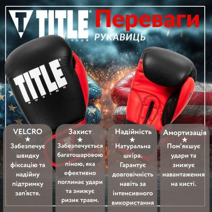 Боксерские перчатки Title Boxing Dynamic Strike Black/Red 16 oz (XDBG 16 BK/RD) изображение 3