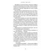 Книга Гадес і Персефона. Книга 5: Доторк злості - Скарлетт Сент-Клер BookChef (9786175484579) изображение 10