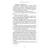 Книга Гадес і Персефона. Книга 5: Доторк злості - Скарлетт Сент-Клер BookChef (9786175484579) изображение 11