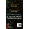 Книга Гадес і Персефона. Книга 5: Доторк злості - Скарлетт Сент-Клер BookChef (9786175484579) изображение 3