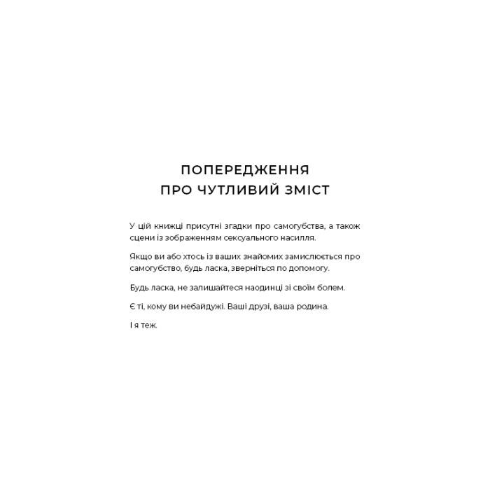 Книга Гадес і Персефона. Книга 5: Доторк злості - Скарлетт Сент-Клер BookChef (9786175484579) изображение 4