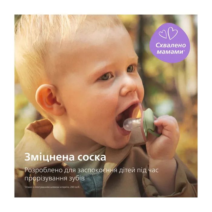 Пустушка Philips AVENT Ultra Air 18+ міс 2 шт жовто-зелена (SCF349/50) зображення 2