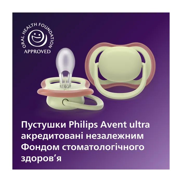 Пустушка Philips AVENT Ultra Air 18+ міс 2 шт жовто-зелена (SCF349/50) зображення 5