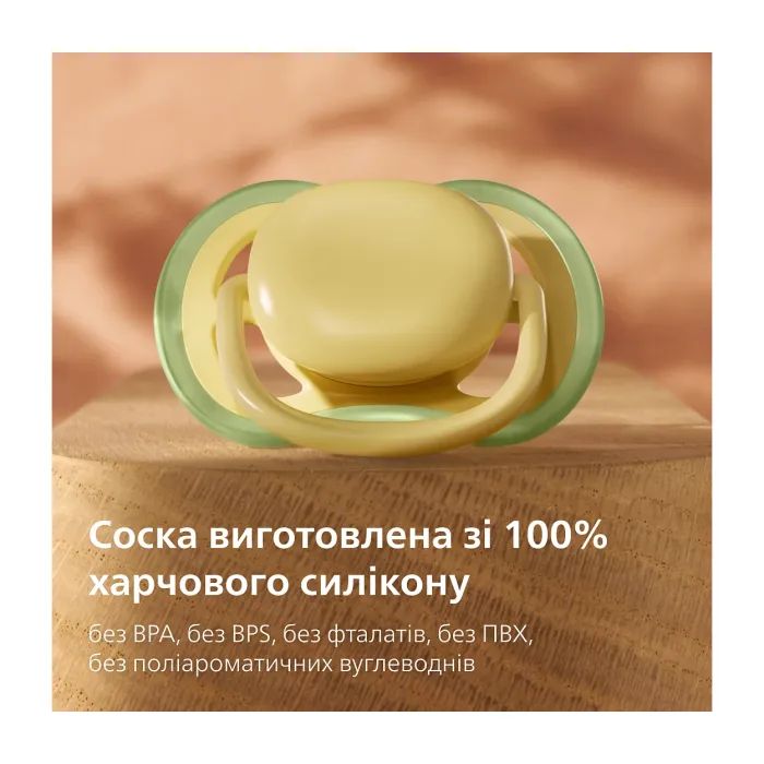 Пустушка Philips AVENT Ultra Air 18+ міс 2 шт жовто-зелена (SCF349/50) зображення 8