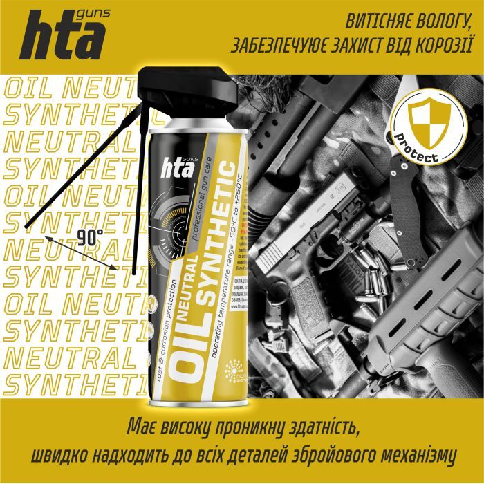 Оружейная смазка HTA нейтральнe синтетичнe NEUTRAL SYNTHETIC OIL 200 мл (HTA4041) изображение 2