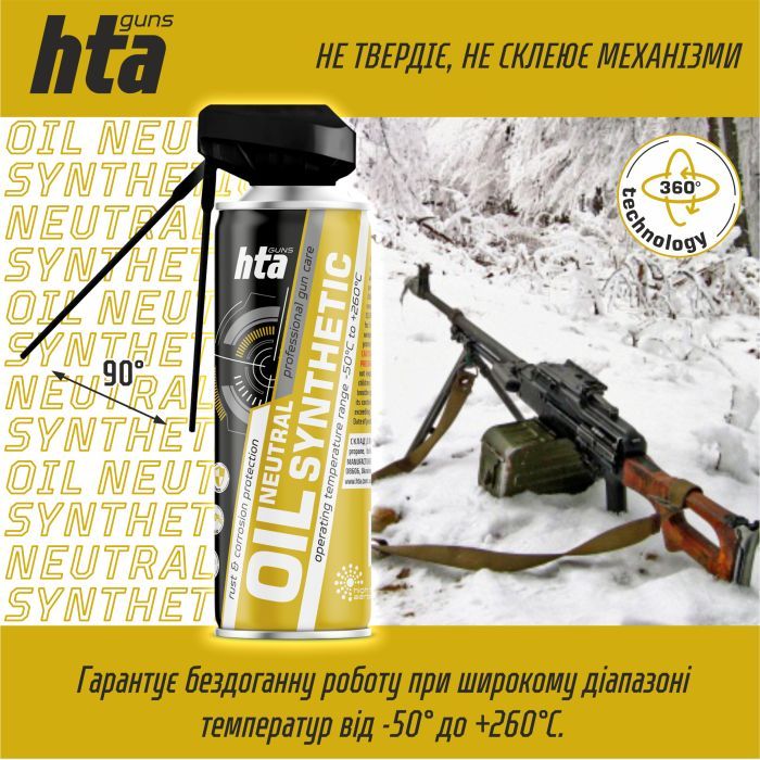 Оружейная смазка HTA нейтральнe синтетичнe NEUTRAL SYNTHETIC OIL 200 мл (HTA4041) изображение 3