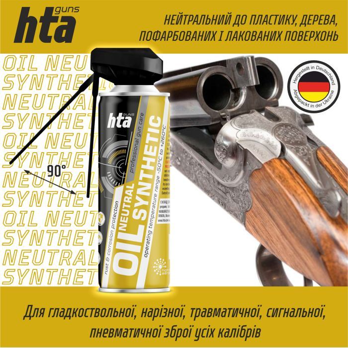 Оружейная смазка HTA нейтральнe синтетичнe NEUTRAL SYNTHETIC OIL 200 мл (HTA4041) изображение 5