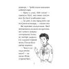 Книга Мопс, який хотів стати динозавриком. Книга 13 - Белла Свіфт Видавництво РМ (9786178603199) изображение 3