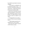 Книга Мопс, який хотів стати динозавриком. Книга 13 - Белла Свіфт Видавництво РМ (9786178603199) изображение 4