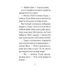 Книга Мопс, який хотів стати динозавриком. Книга 13 - Белла Свіфт Видавництво РМ (9786178603199) изображение 5
