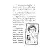 Книга Мопс, який хотів стати динозавриком. Книга 13 - Белла Свіфт Видавництво РМ (9786178603199) изображение 6