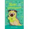Книга Мопс, який хотів стати динозавриком. Книга 13 - Белла Свіфт Видавництво РМ (9786178603199)