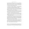 Книга Динозаври на званій вечері - Едвард Долнік Наш Формат (9786178437954) изображение 12