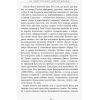 Книга За лаштунками імперії Мюльє - Бертран Гобен Фабула (9786170935212) зображення 10