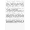 Книга За лаштунками імперії Мюльє - Бертран Гобен Фабула (9786170935212) зображення 6