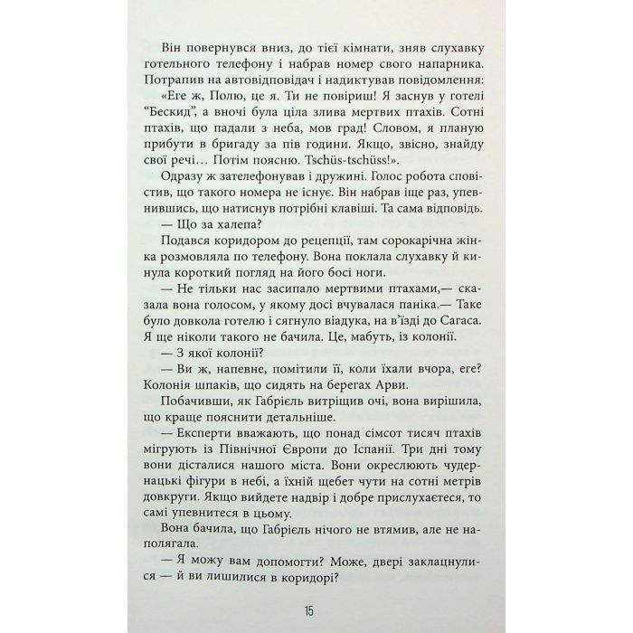 Книга Калеб Траскман. Це було двічі. Книга 2 - Франк Тільє Фабула (9786175223055) изображение 12