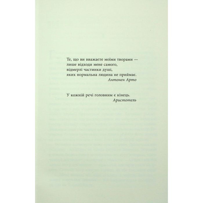 Книга Калеб Траскман. Це було двічі. Книга 2 - Франк Тільє Фабула (9786175223055) изображение 3