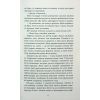 Книга Калеб Траскман. Це було двічі. Книга 2 - Франк Тільє Фабула (9786175223055) изображение 6