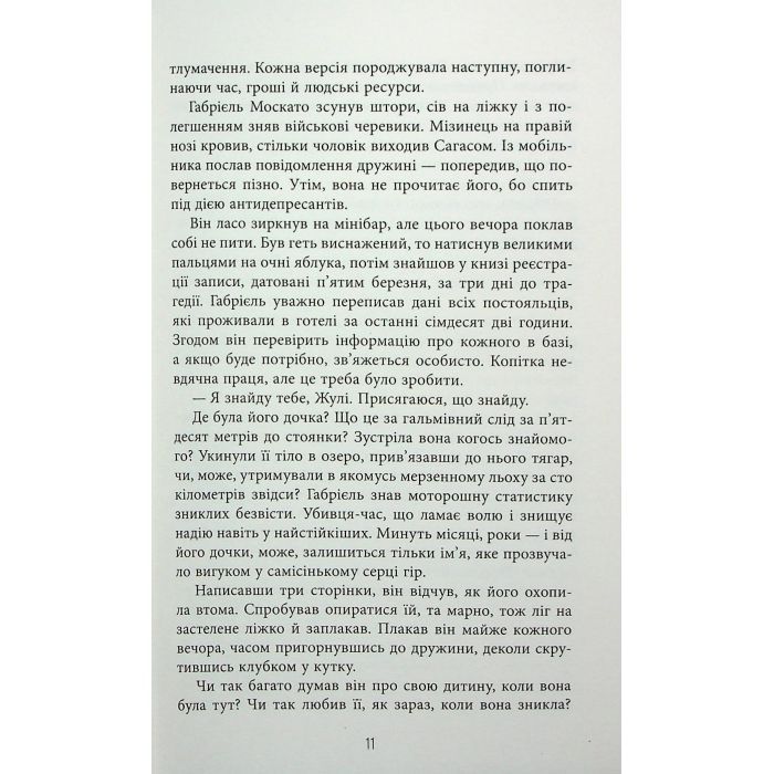Книга Калеб Траскман. Це було двічі. Книга 2 - Франк Тільє Фабула (9786175223055) изображение 8