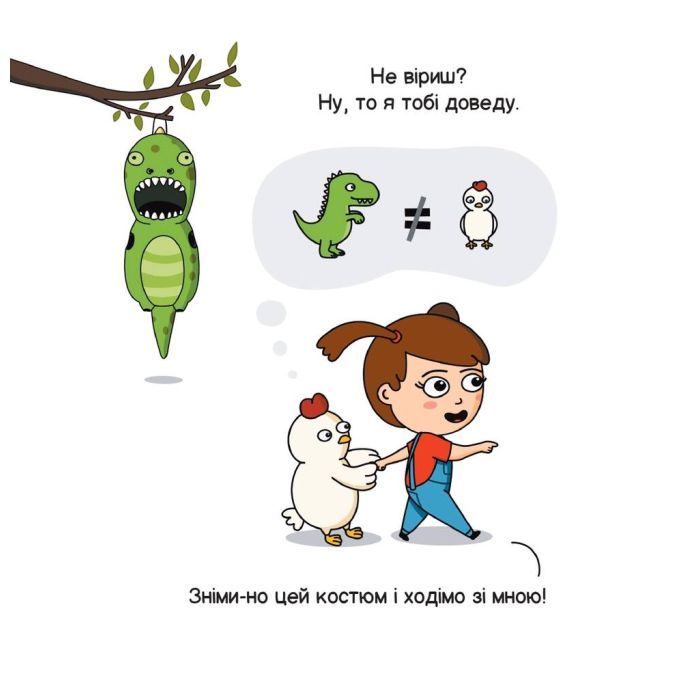 Книга Еволюція ("Майбутні генїі") - Карлос Пасос Наш Формат (9786178115142) изображение 5