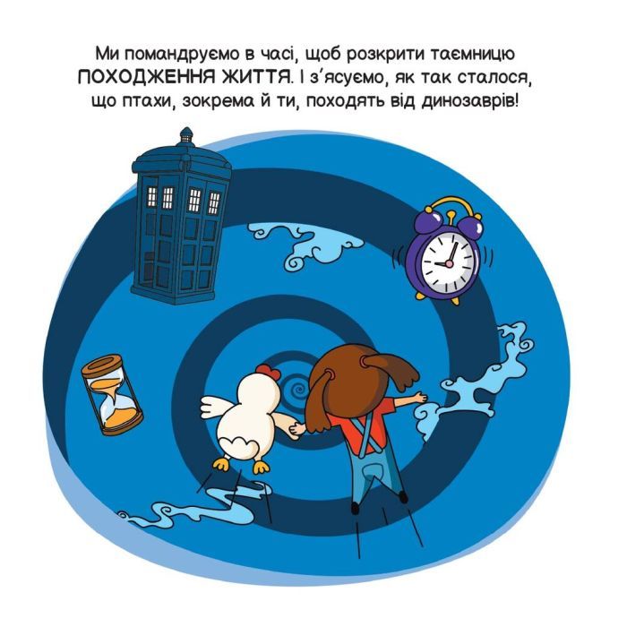 Книга Еволюція ("Майбутні генїі") - Карлос Пасос Наш Формат (9786178115142) изображение 6