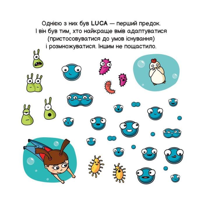 Книга Еволюція ("Майбутні генїі") - Карлос Пасос Наш Формат (9786178115142) изображение 8