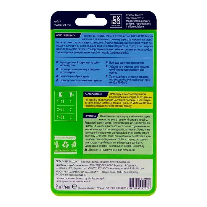 Присадка автомобильная Xado Ревіталізант для КПП і редукторів EX120 9мл (XA 10330_6) изображение 3