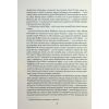 Книга Життя хлопця - Роберт Маккеммон Жорж (9786178287429) зображення 10