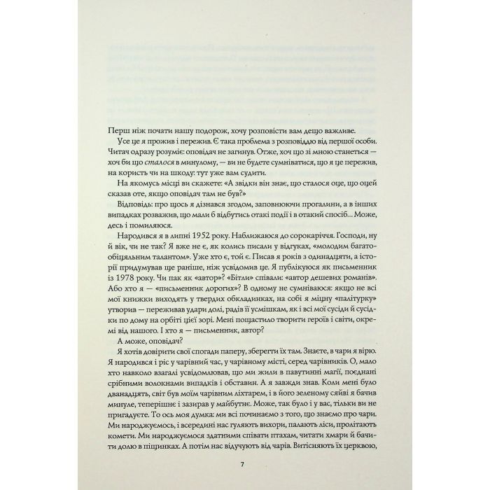 Книга Життя хлопця - Роберт Маккеммон Жорж (9786178287429) зображення 4