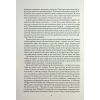 Книга Життя хлопця - Роберт Маккеммон Жорж (9786178287429) зображення 5