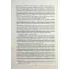 Книга Життя хлопця - Роберт Маккеммон Жорж (9786178287429) зображення 9