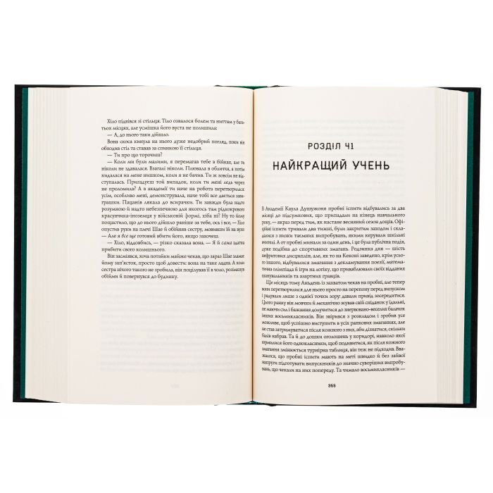Книга Сага Зеленої Кістки. Нефритове місто. Книга 1 - Фонда Лі Жорж (9786178287306) изображение 3