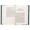 Книга Сага Зеленої Кістки. Нефритове місто. Книга 1 - Фонда Лі Жорж (9786178287306) изображение 3
