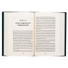 Книга Сага Зеленої Кістки. Нефритове місто. Книга 1 - Фонда Лі Жорж (9786178287306) изображение 4