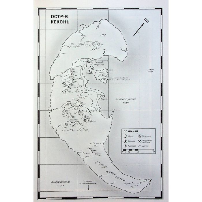 Книга Сага Зеленої Кістки. Нефритове місто. Книга 1 - Фонда Лі Жорж (9786178287306) изображение 9