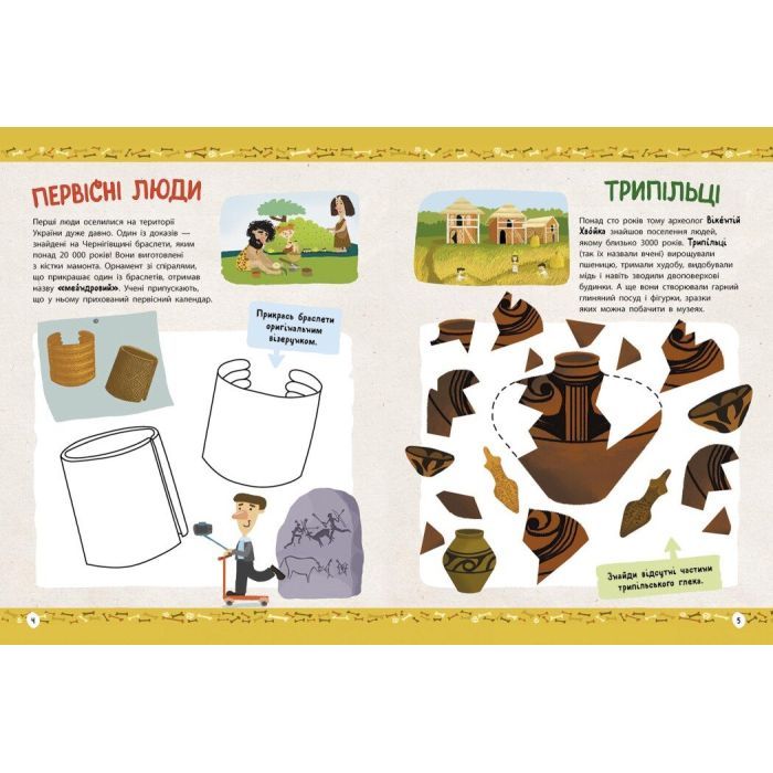 Книга Історія України. Від первісних часів до сьогодення - Ганна Булгакова Ранок (9786170972378) изображение 5