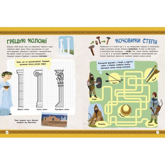 Книга Історія України. Від первісних часів до сьогодення - Ганна Булгакова Ранок (9786170972378) изображение 6