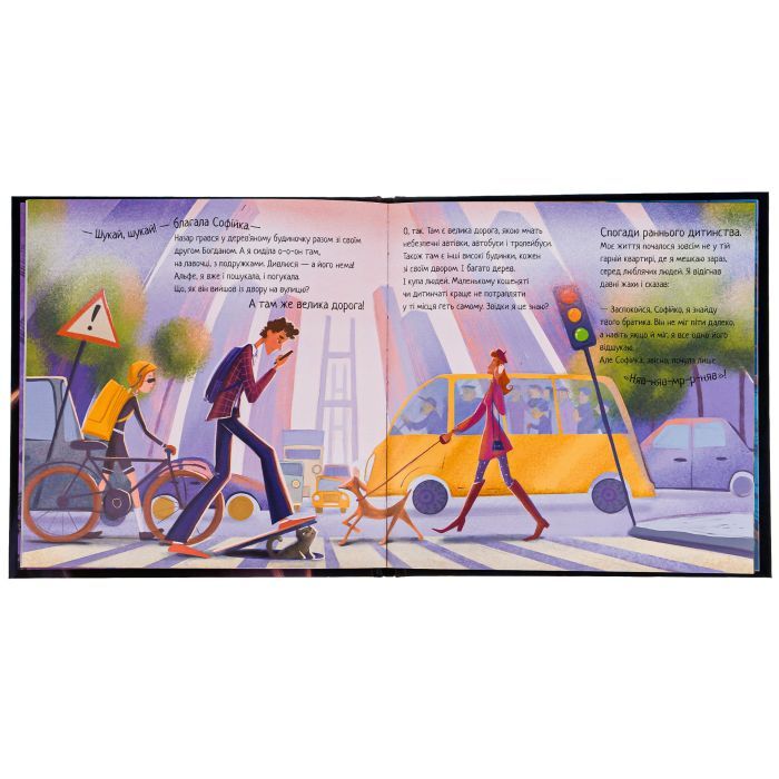 Книга Кіт-детектив Альф. Хвостаті історії - Юліта Ран Ранок (9786170975614) зображення 5