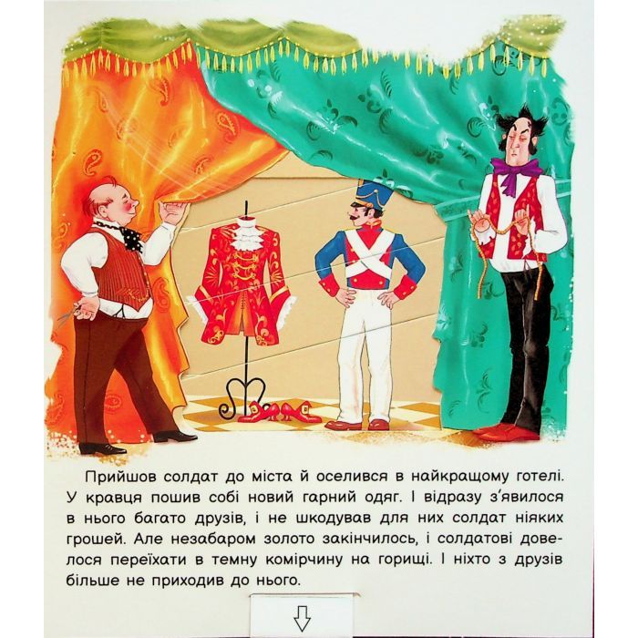 Книга Оживи казку. Кресало - Ганс Христиан Андерсен Ранок (9789667486150) зображення 12