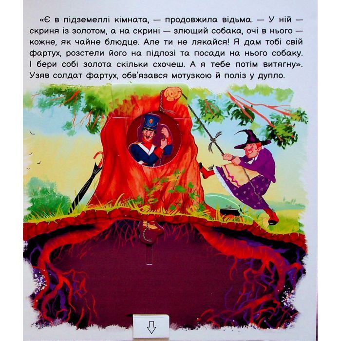 Книга Оживи казку. Кресало - Ганс Христиан Андерсен Ранок (9789667486150) зображення 8