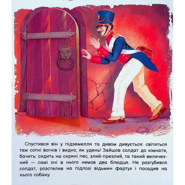 Книга Оживи казку. Кресало - Ганс Христиан Андерсен Ранок (9789667486150) зображення 9