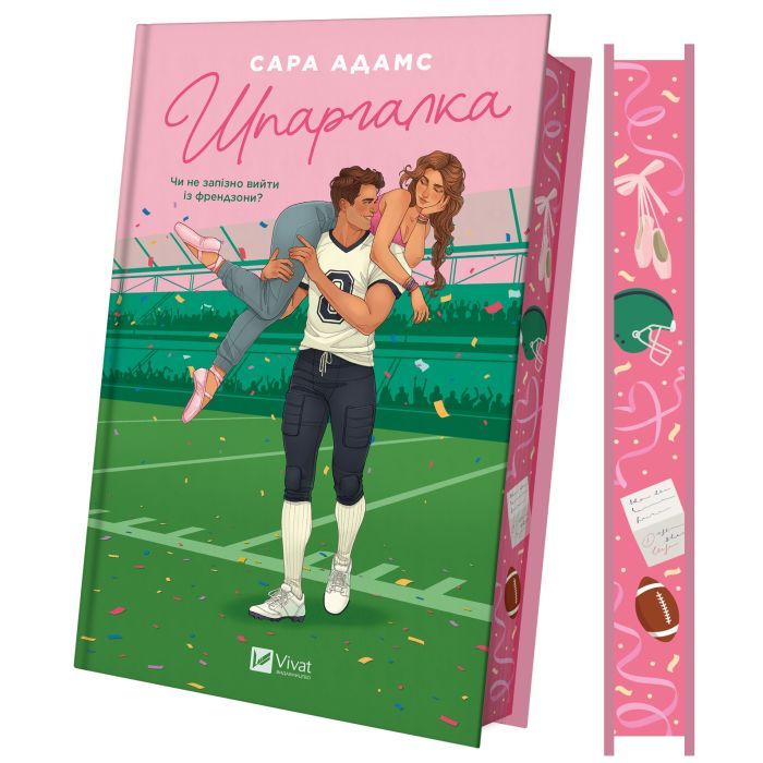 Книга Шпаргалка - Сара Адамс Vivat (9786171708730) зображення 3