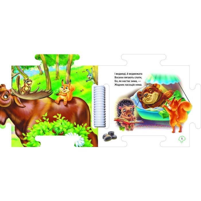 Книга Наш світ. У лісі - Геннадій Меламед Ранок (9789667514303) изображение 2