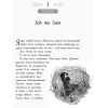Книга Кристал часу. Книга 5. Школа добра і зла - Зоман Чейнані Ранок (9786170963055) изображение 4